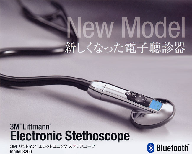 Littmann電子聴診器通信販売：Model 3200